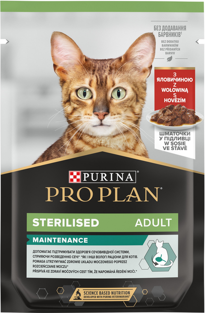 Упаковка вологого корму Purina Pro Plan Sterilised шматочки в соусі з яловичиною 26 шт. 85 г - фото 10