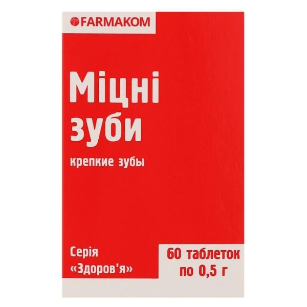 Витаминно-минеральный комплекс Farmakom Здоровье Крепкие Зубы 60 таб. (000027474)