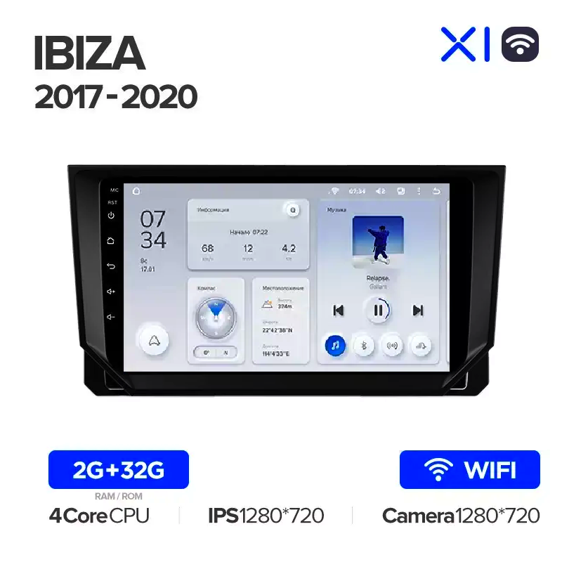 Автомагнитола штатная Teyes для Seat Ibiza 2017-2020 Android X1 2/32G Wi-Fi - фото 2