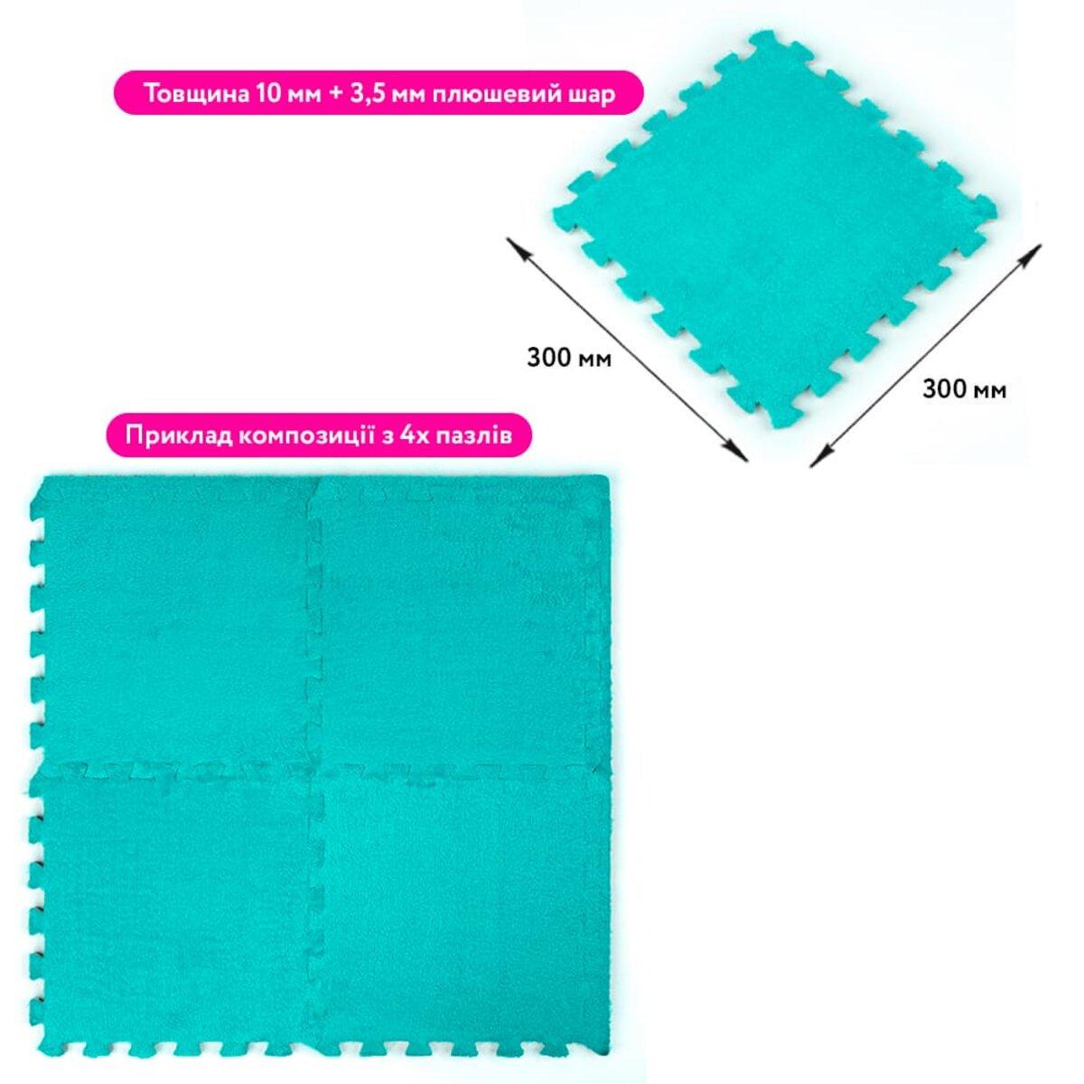 Підлога-пазл плюшевий 30х30х1 см М'ятний (SW-00002088) - фото 2 Підлога-пазл плюшевий 30х30х1 см М'ятний (SW-00002088) - фото 2