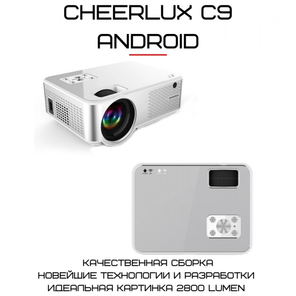 Проектор портативний мультимедійний Wi-Fi Cheerlux C9 Android 2800 Лм - фото 2