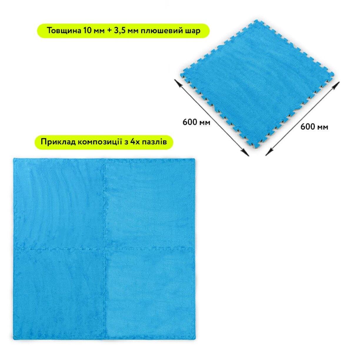 Підлога-пазл плюшевий 60х60х1 см Блакитний (D SW-00002091) - фото 2 Підлога-пазл плюшевий 60х60х1 см Блакитний (D SW-00002091) - фото 2