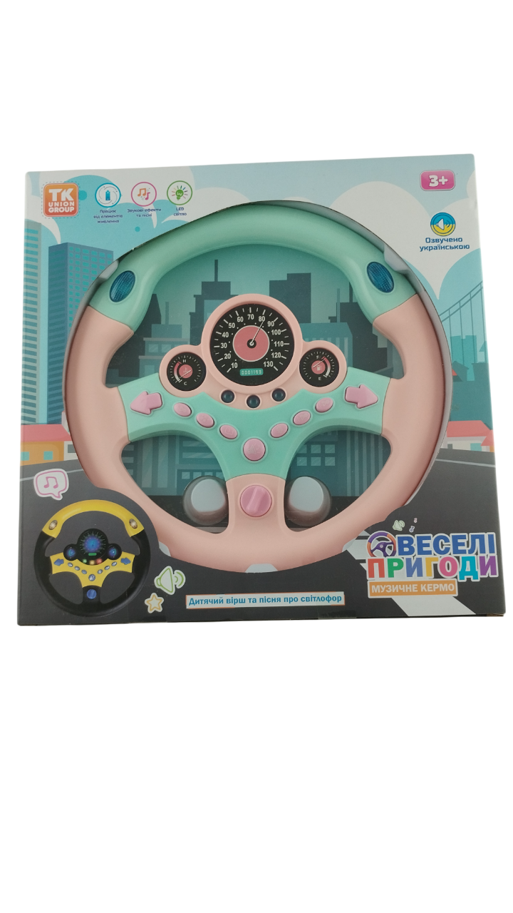 Руль музичний Веселі пригоди Рожевий (000025)