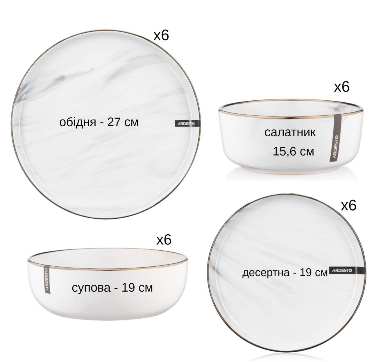 Сервиз столовой посуды Ardesto Marmo 24 предмета на 6 персон Белый мрамор - фото 2 Сервиз столовой посуды Ardesto Marmo 24 предмета на 6 персон Белый мрамор - фото 2