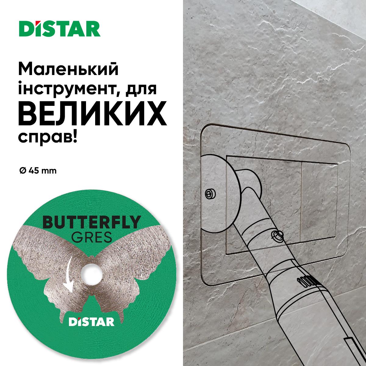 Круг алмазный Distar 45x0,6x5,8F Butterfly для керамогранита (11133053027) - фото 5