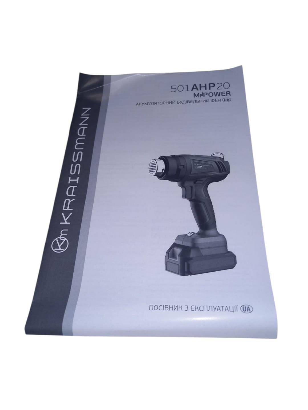 Фен акумуляторний будівельний KRAISSMANN 501 AHP 20MP (27574010) - фото 3 Фен акумуляторний будівельний KRAISSMANN 501 AHP 20MP (27574010) - фото 3