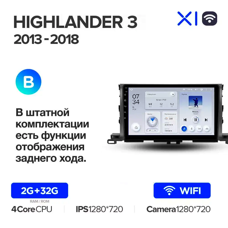 Автомагнітола штатна Teyes X1 для Toyota Highlander 3 2013-2018 Android 2/32 Гб Wi-Fi варіант B (1674483117) - фото 2