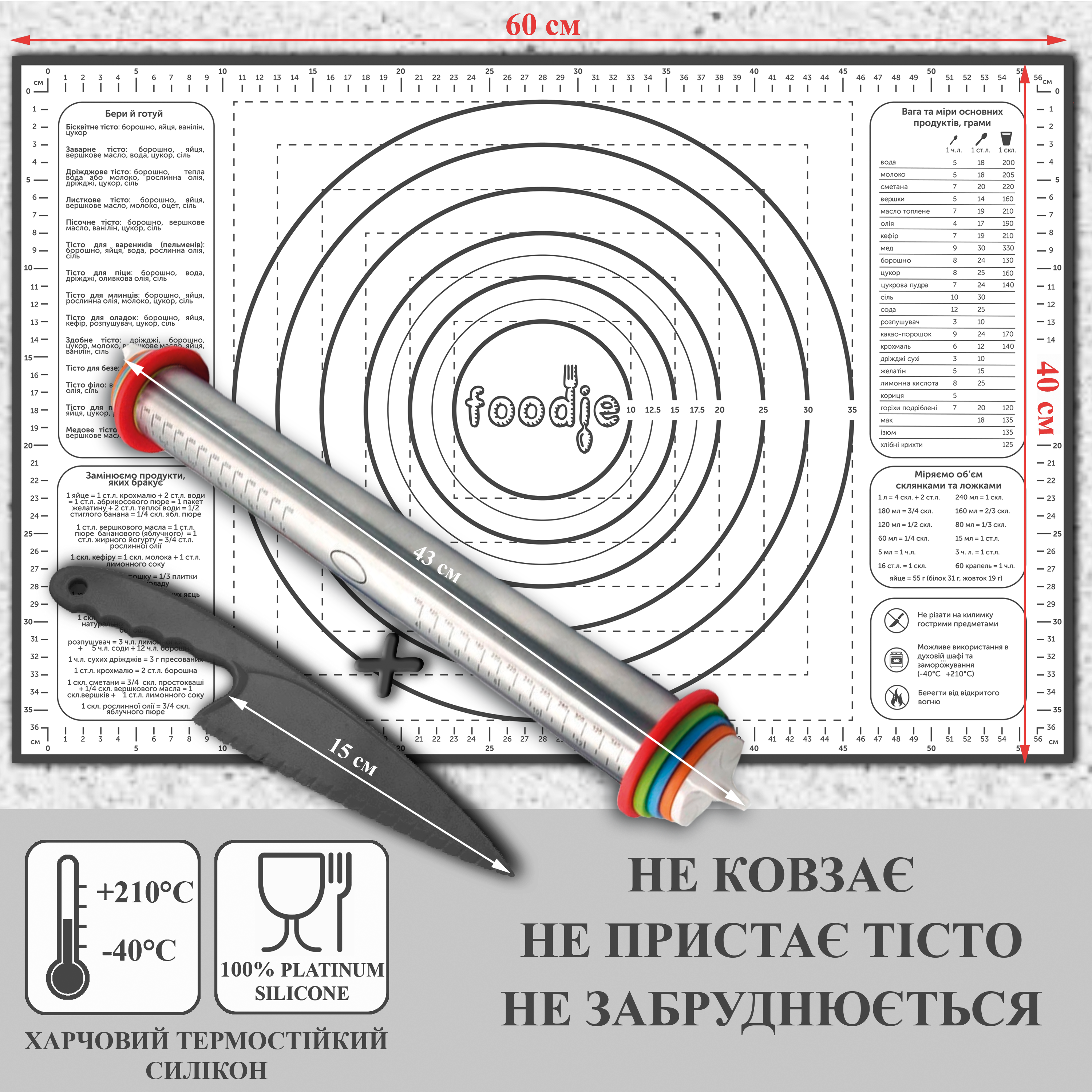 Коврик силиконовый Foodie + скалка для теста + нож для теста 3 пр. Черный - фото 2