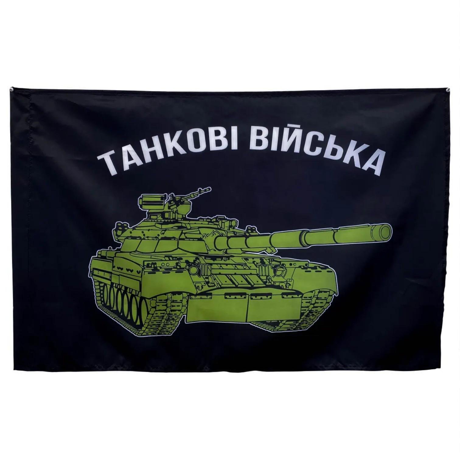 Прапор Танкові війська