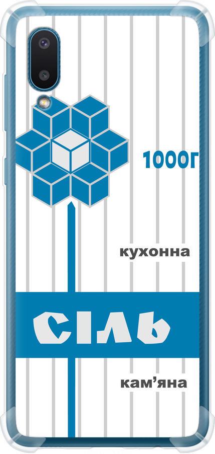 Чехол на Samsung Galaxy A02 A022G Соль UA (5625sp-2260-42517)