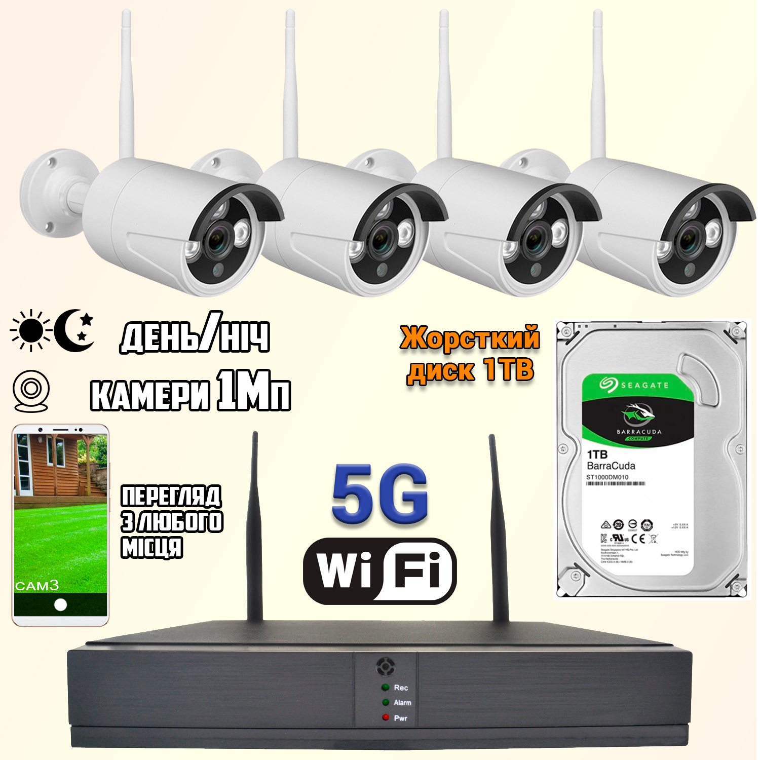 Комплект відеоспостереження WiFi DVR 5G 8806IL3-4 KIT HD 4 камери з реєстратором та жорстким диском 1 Тб (c416c6a5) - фото 2