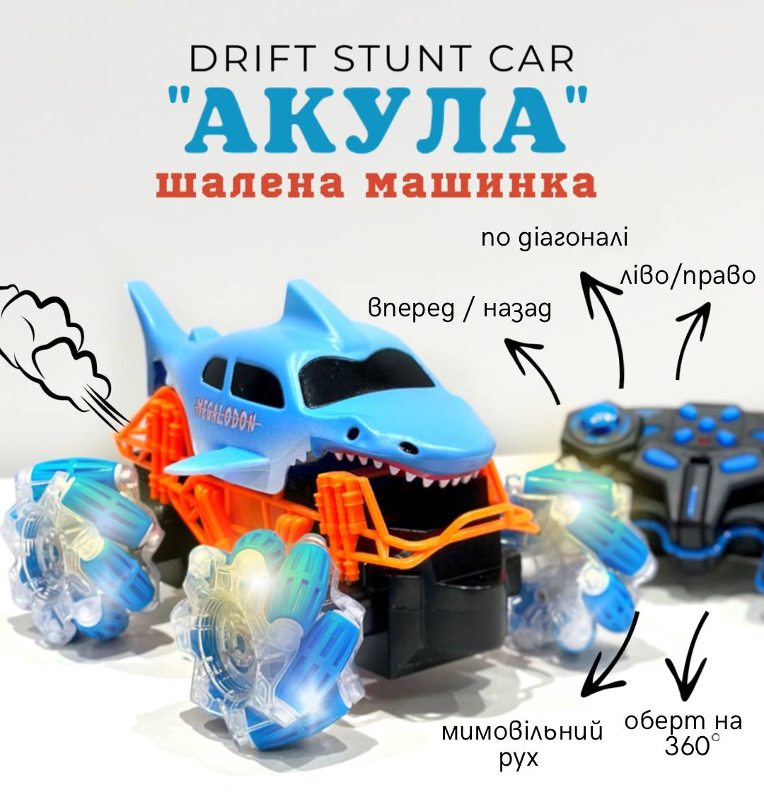 Дитяча трюкова машинка на радіокеруванні Fun Game 0088-TS Акула з підсвіткою (2013060796) - фото 9