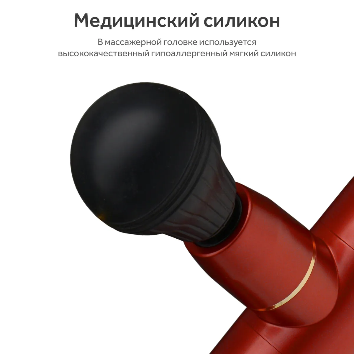 Вибрационный мини-пистолет Fascia 2021 аккумуляторный массажер для тела Красный - фото 4