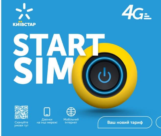 Стартовий пакет Київстар 4G "Start SIM" (22681821)