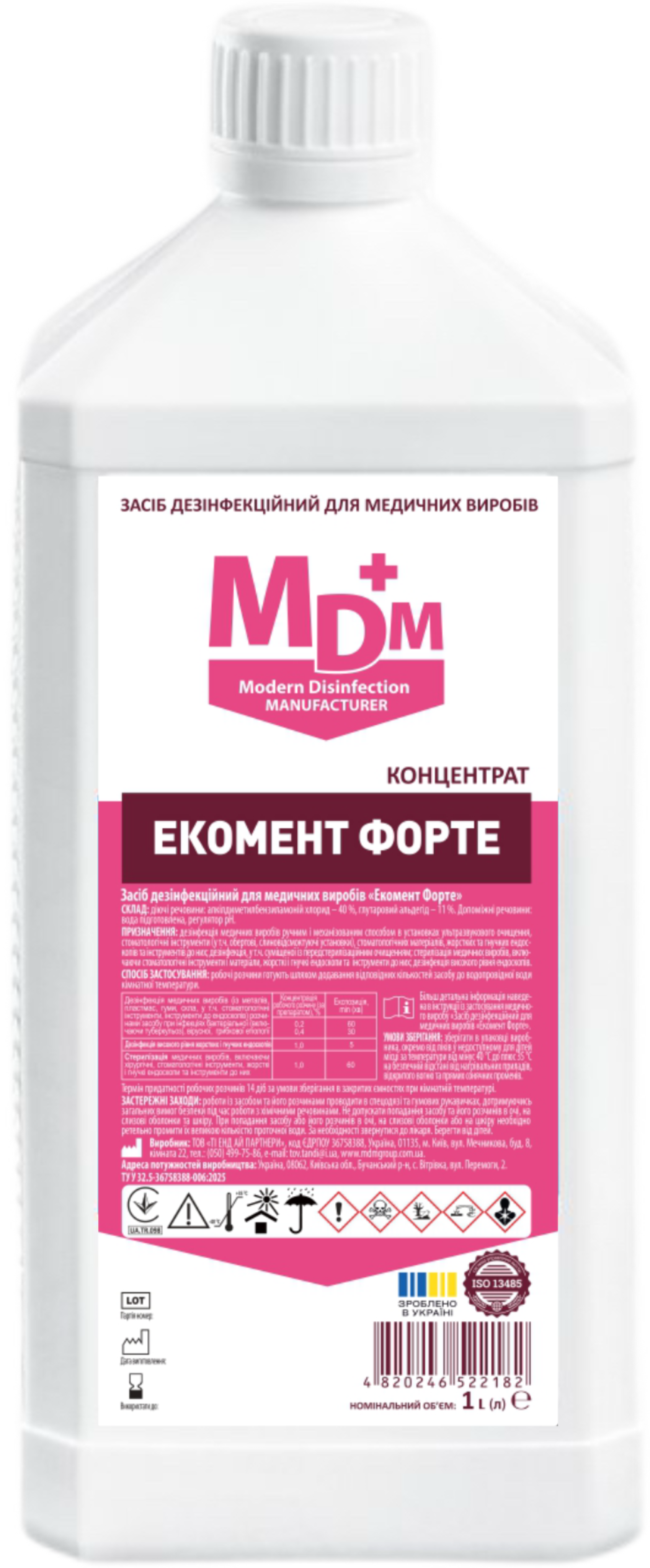 Засіб дезінфекційний для медичних виробів Екомент Форте 1 л (MED014088)