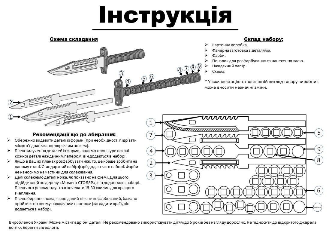 Набор для творчества №35 Standoff 2 FANG/M9/Dual Daggers из 3-х ножей и фанеры (21818408) - фото 9 Набор для творчества №35 Standoff 2 FANG/M9/Dual Daggers из 3-х ножей и фанеры (21818408) - фото 9