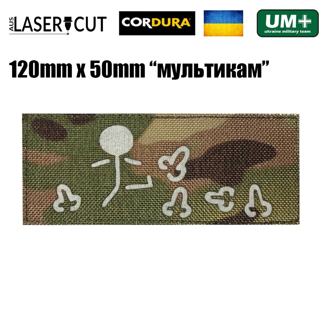 Шеврон на липучці Laser Cut UMT Зайнятість 12х5 см Кордура Мультикам/Білий (9625969) - фото 2