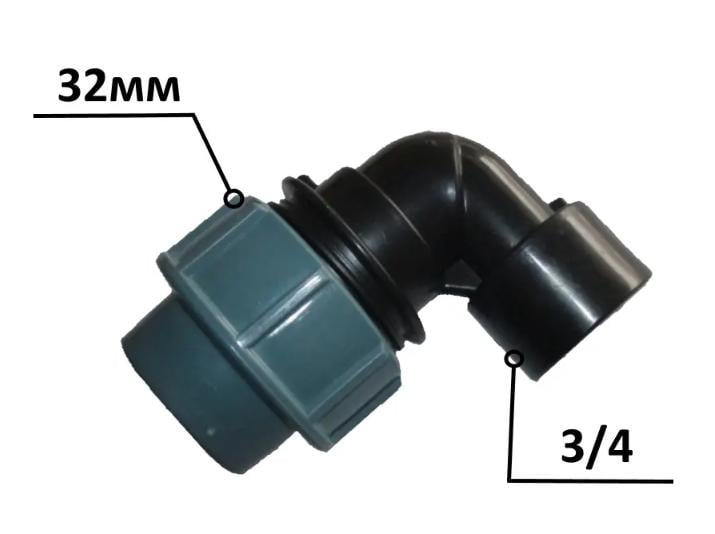 Коліно поліетиленове SantehPlast ПЕ затискне з внутрішнім різьбленням 32 мм х 3/4" - фото 2 Коліно поліетиленове SantehPlast ПЕ затискне з внутрішнім різьбленням 32 мм х 3/4" - фото 2