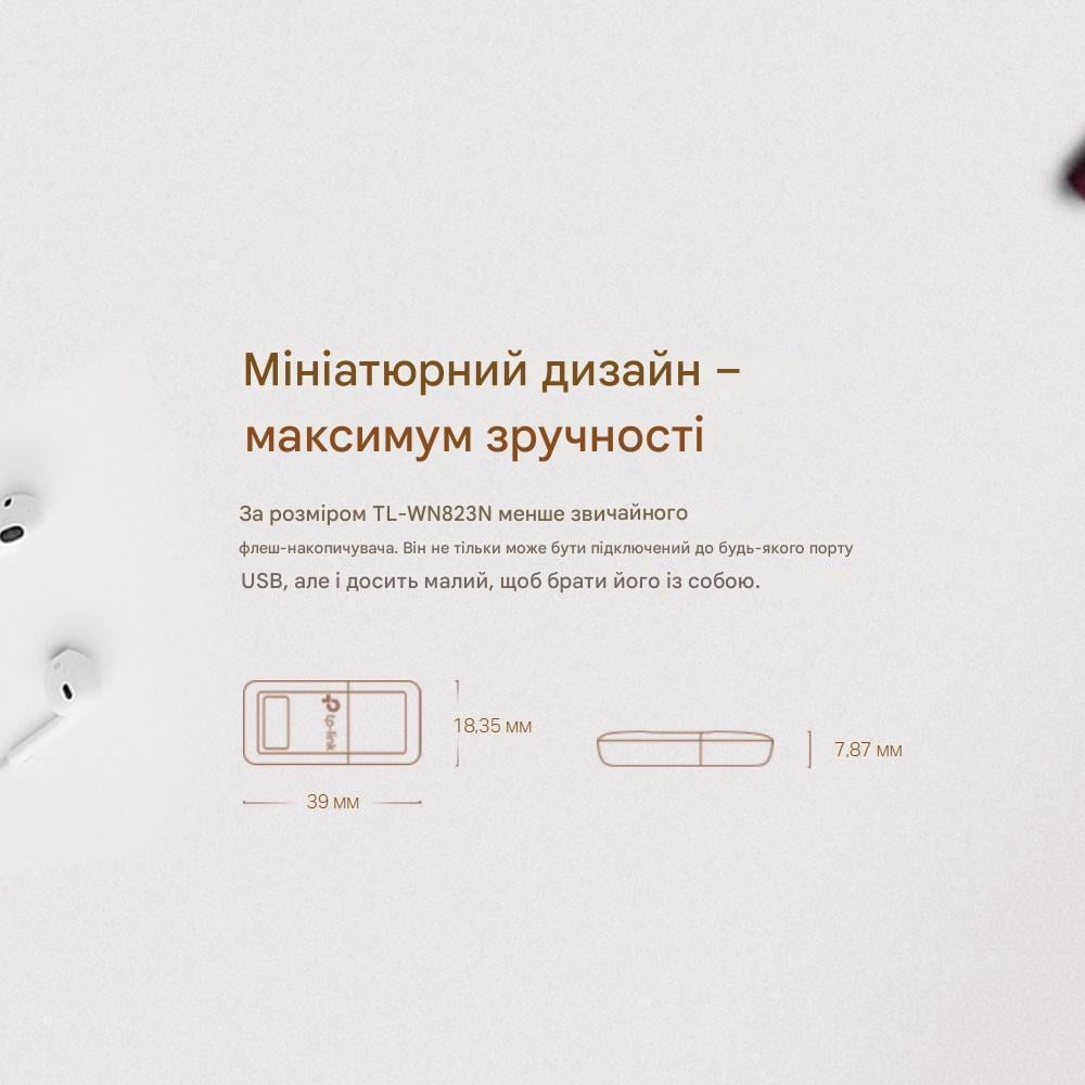 Wi-Fi адаптер компактный TP-Link TL-WN823N V3 N300 мини WiFi USB-адаптер 300 мбит/с Black (150246) - фото 8 Wi-Fi адаптер компактный TP-Link TL-WN823N V3 N300 мини WiFi USB-адаптер 300 мбит/с Black (150246) - фото 8