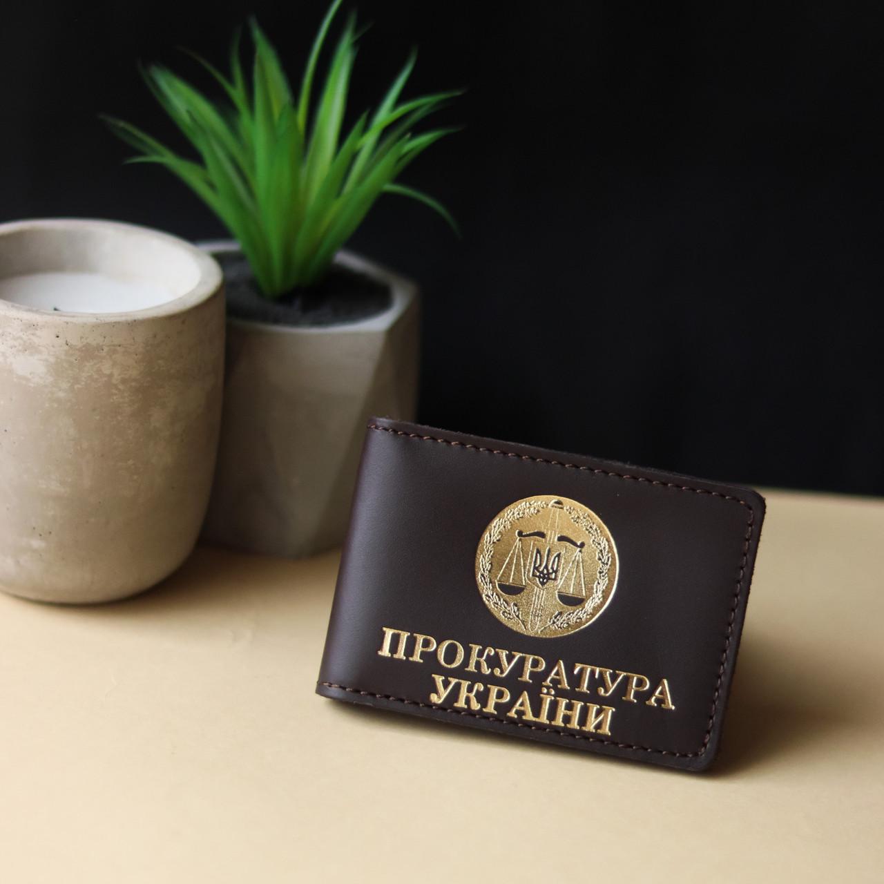 Обкладинка прокуратура ID Темно-коричневий/Золотий (2137021246)