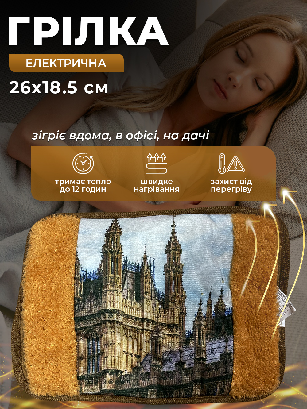 Електрична грілка Borsa Acqua Замок муфта з автовідключенням Бежевий (0291d35b) - фото 2