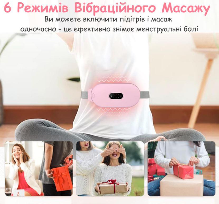 Грілка-масажер для зняття напруги та спазмів при менструальних болях/м'язовій напрузі та дискомфорті 6 режимів - фото 5