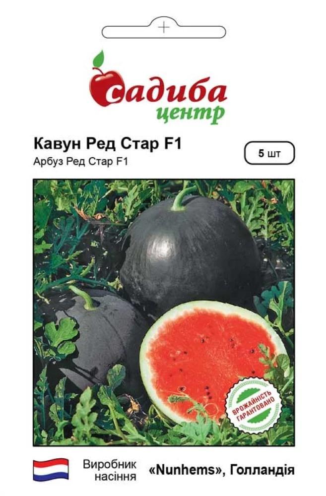 Арбуз Ред Стар F1, 5 шт., СЦ Арбуз Ред Стар F1, 5 шт., СЦ