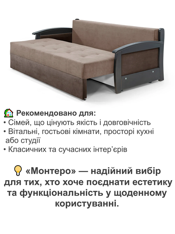 Диван Монтеро 212х103 см Бежевый с коричневым (25484823) - фото 4 Диван Монтеро 212х103 см Бежевый с коричневым (25484823) - фото 4