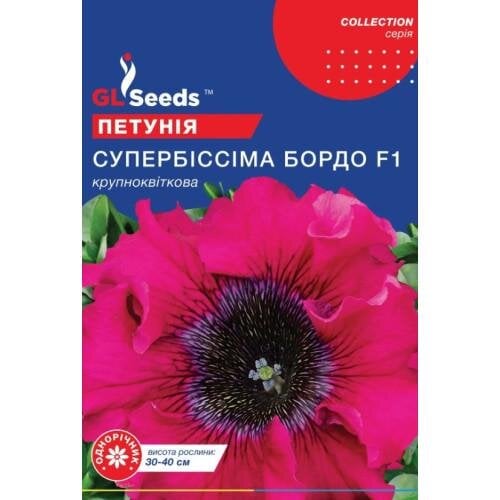 Семена цветов Петуния Супербиссима бордо F1 GL Seeds 10 шт. (GL-09254)