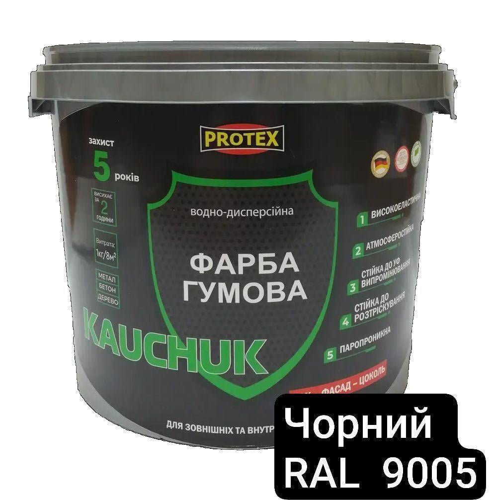 Краска высокоэластичная KAUCHUK proof Water Based PROTEX RAL 9005 11 кг Черный