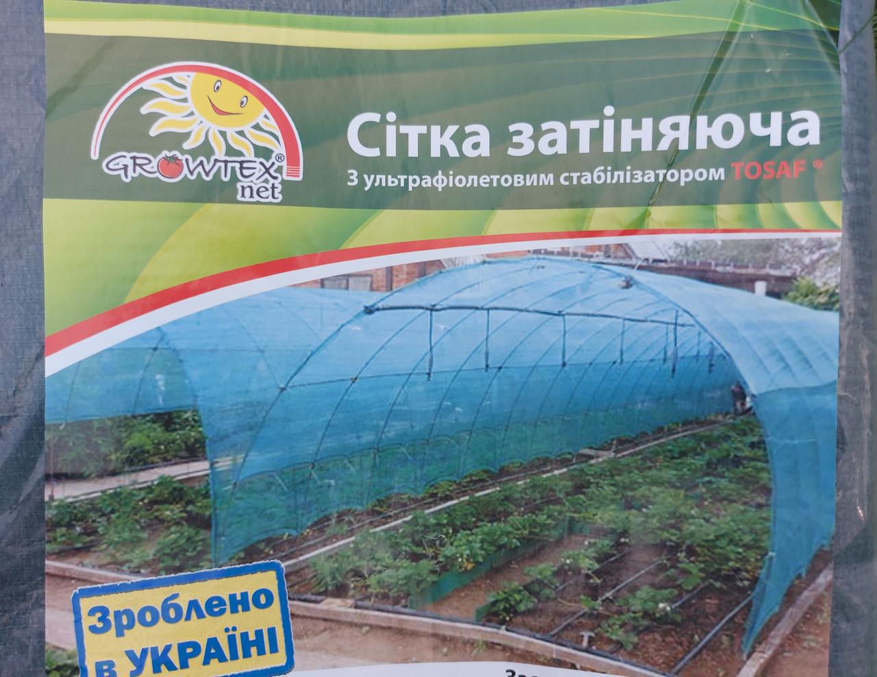 Сетка затеняющая Growtex 70% 4х5 м Зеленый - фото 4