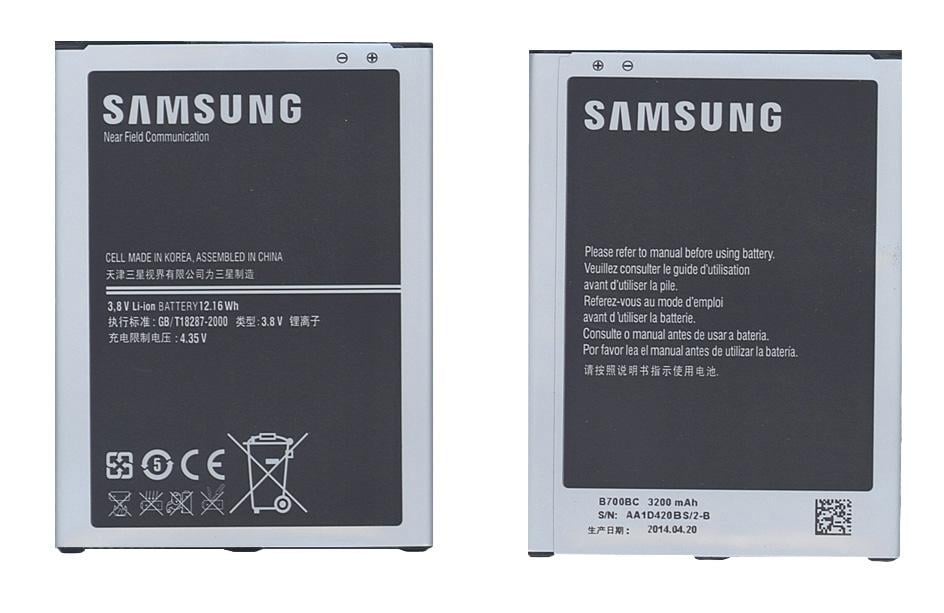 Аккумулятор для смартфона Samsung B700BC Galaxy Mega 6,3 i9200 3,8V 3200 mAh 12,16 Wh Silver
