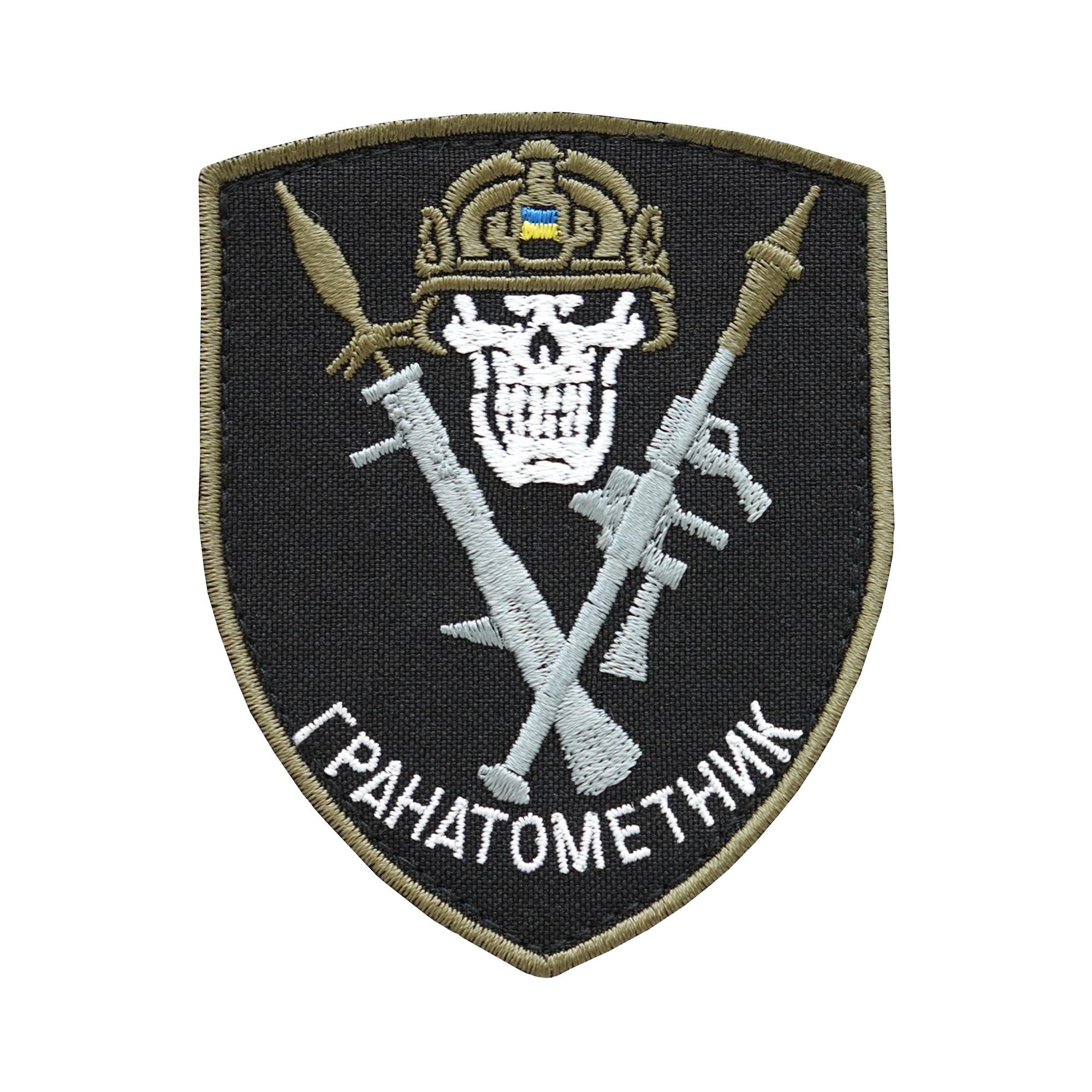 Шеврон Гранатометчик (ШЕВРОН-11) Шеврон Гранатометчик (ШЕВРОН-11)