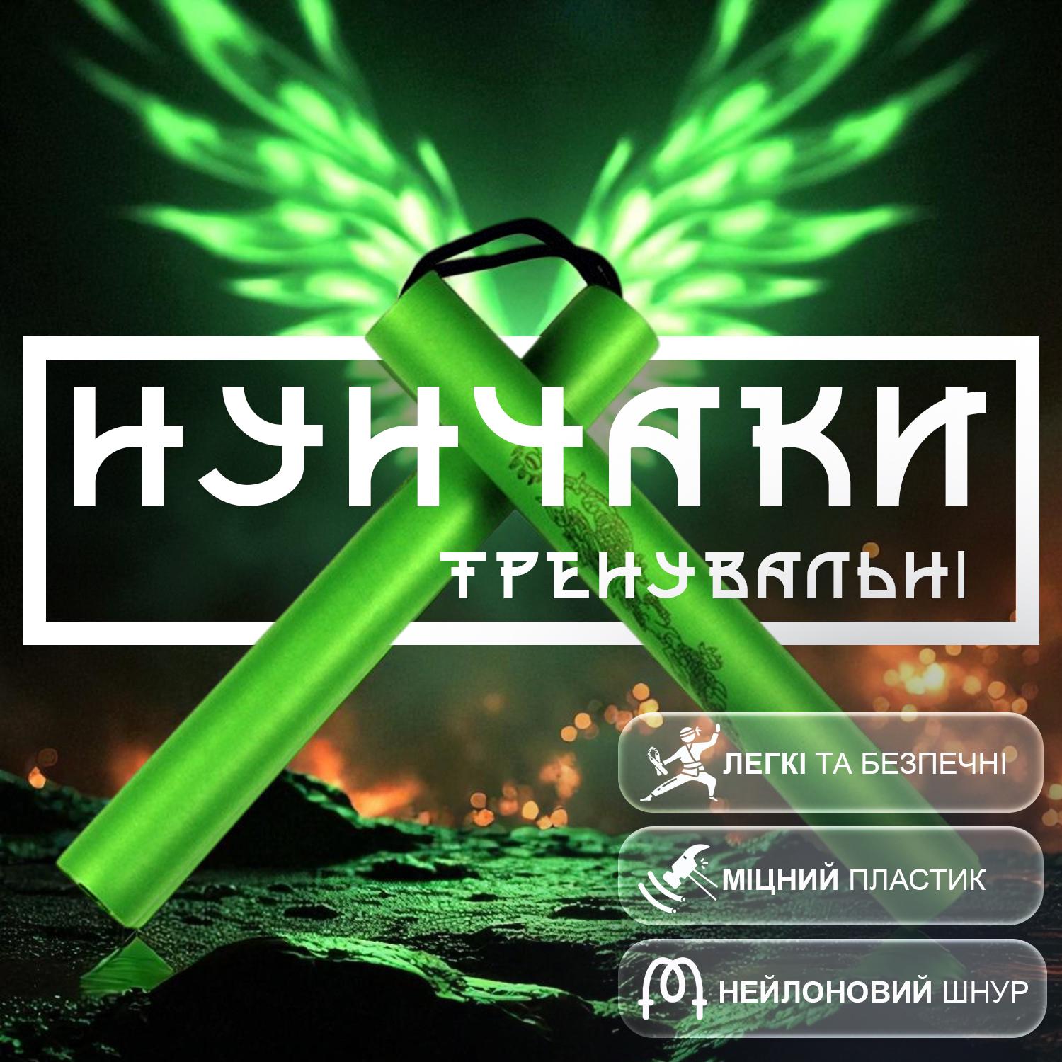 Нунчаки тренировочные со шнуром GDragon с неопреновым покрытием из пластика Зеленый (3_4_0_4) - фото 2 Нунчаки тренировочные со шнуром GDragon с неопреновым покрытием из пластика Зеленый (3_4_0_4) - фото 2