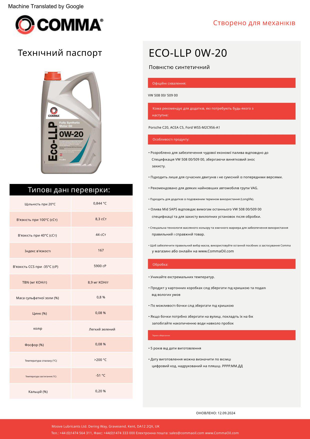 Моторне масло Comma ECO-LLP 0W-20 1л - фото 2