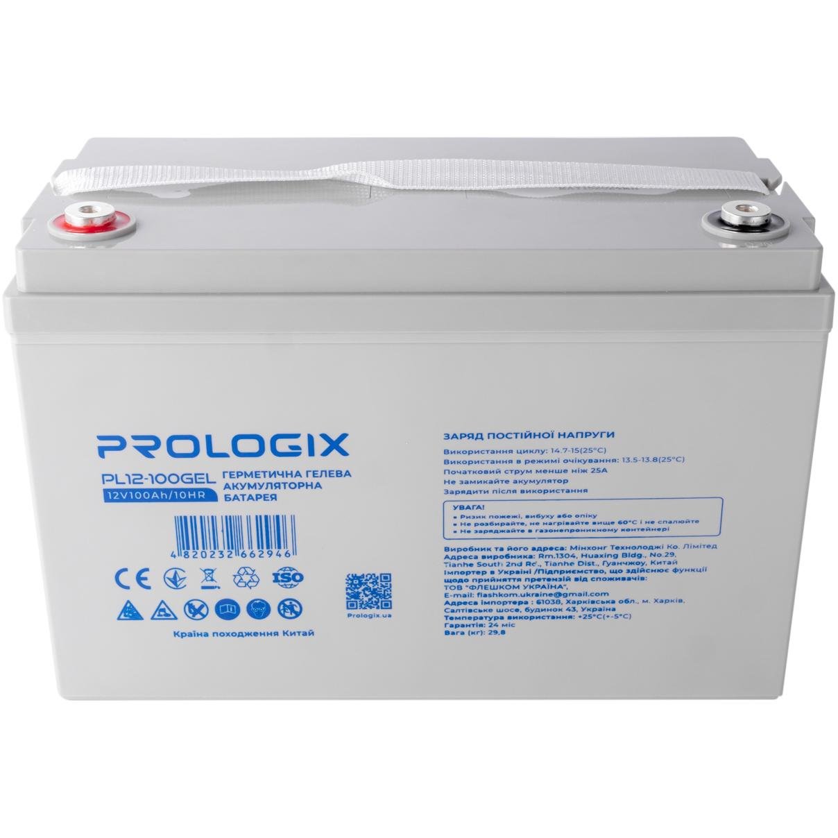 Акумуляторна батарея Prologix GEL 12V 100 Ah T14 White (PL12-100GEL) - фото 5