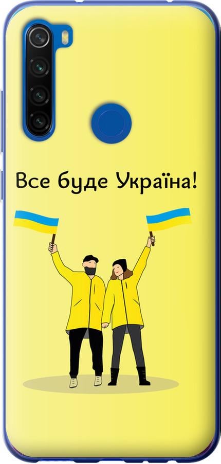 Чехол на Xiaomi Redmi Note 8T Все будет Украина (5235u-1818-42517)