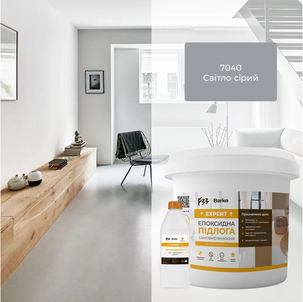 Епоксидна підлога Barko Expert 15 кг Світло-сірий (567дщ0) - фото 2 Епоксидна підлога Barko Expert 15 кг Світло-сірий (567дщ0) - фото 2