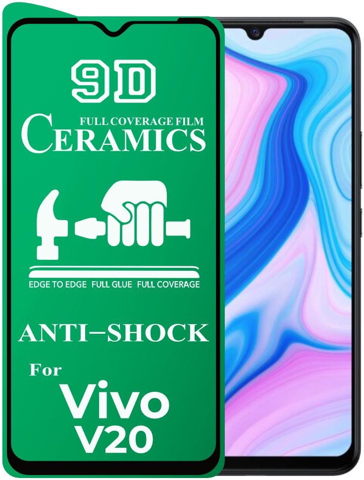 Захисна плівка Ceramics для Vivo V20 керамічна 9D (24187)