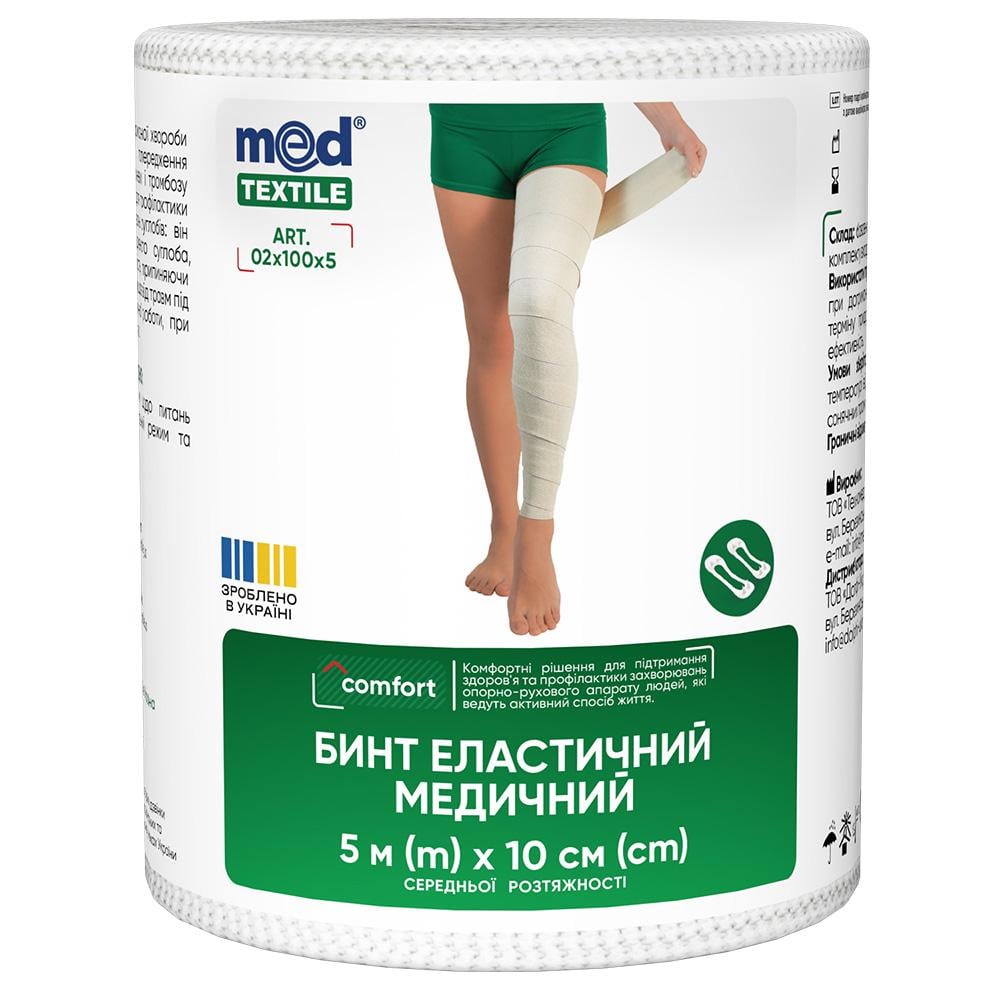 Бинт эластичный медицинский MEDTEXTILE средней растяжимости 5 м x 10 см (COM00533) Бинт эластичный медицинский MEDTEXTILE средней растяжимости 5 м x 10 см (COM00533)