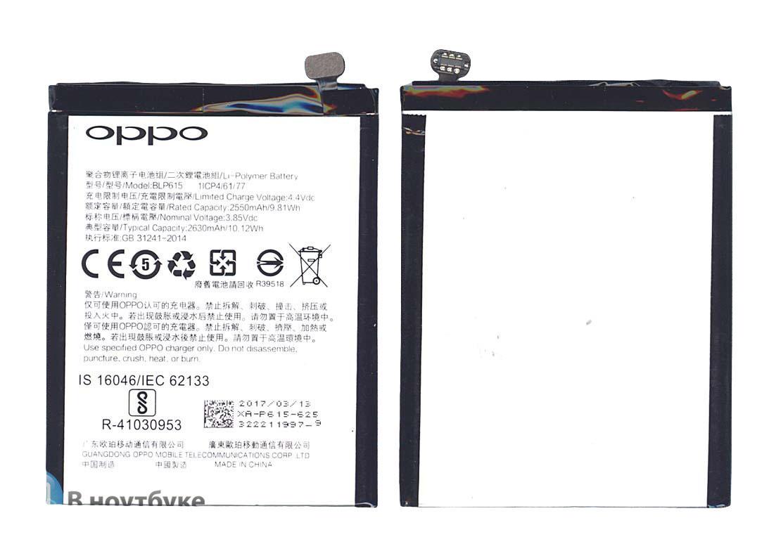 Аккумулятор для смартфона Oppo BLP615 A37 3,85V 2550 mAh 9,81 Wh Black