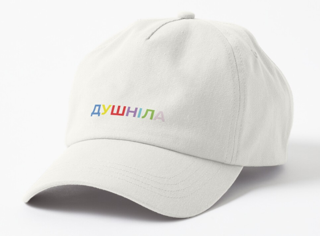 Кепка унисекс Malfini с принтом ''Душніла'' Белый (ПН112К-2)