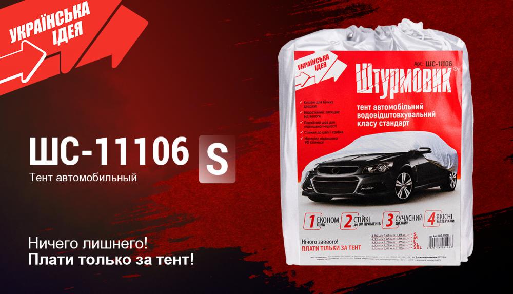 Тент автомобильный Штурмовик 406х165х119 мм Серый - фото 3