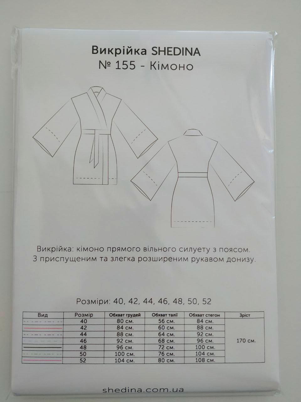 Паперова викрійка № 155 Кімоно р. 40/42/44/46/48/50/52 (15505202) - фото 3