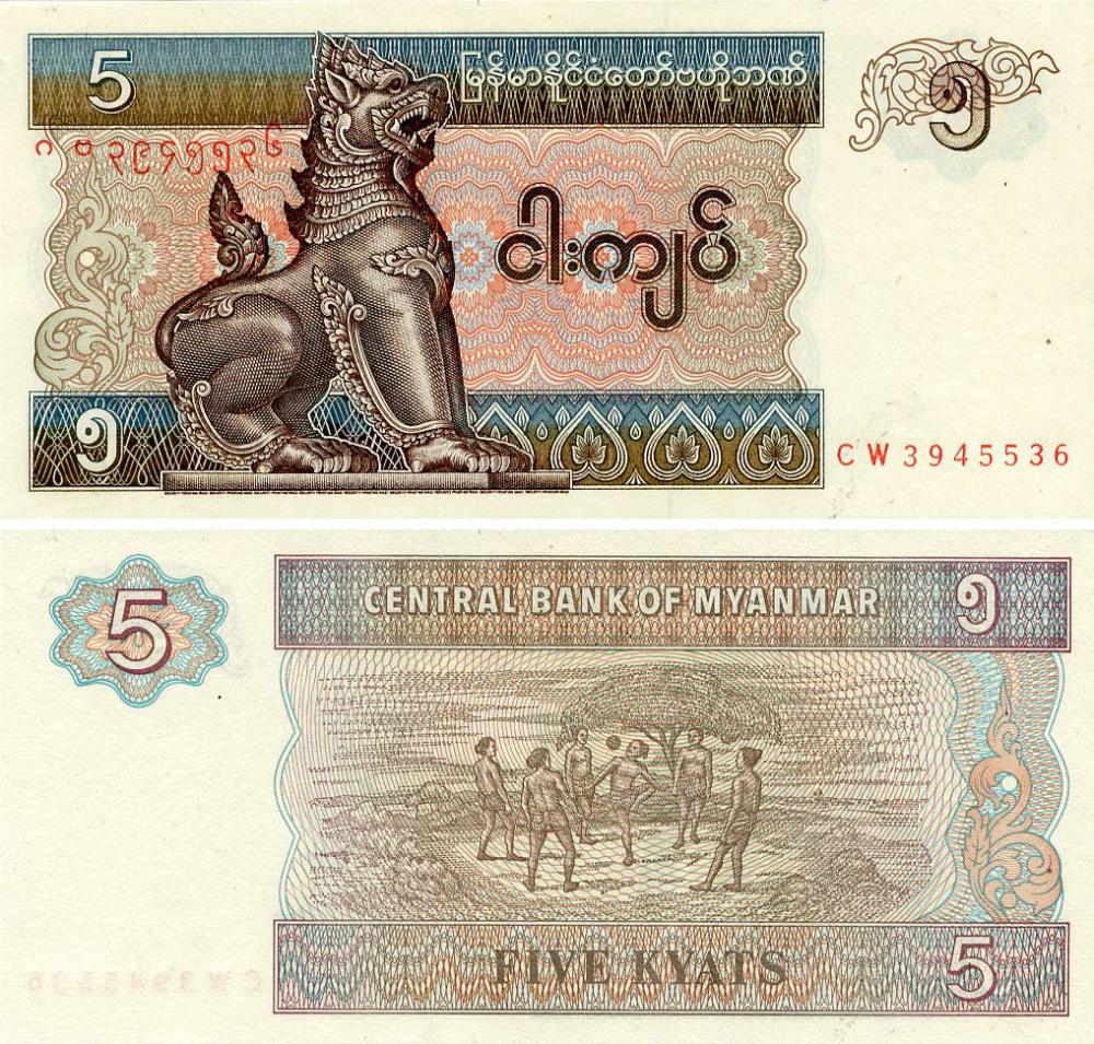 Коллекционная банкнота Мьянма/Бирма 5 кят 1995 UNC (P70)