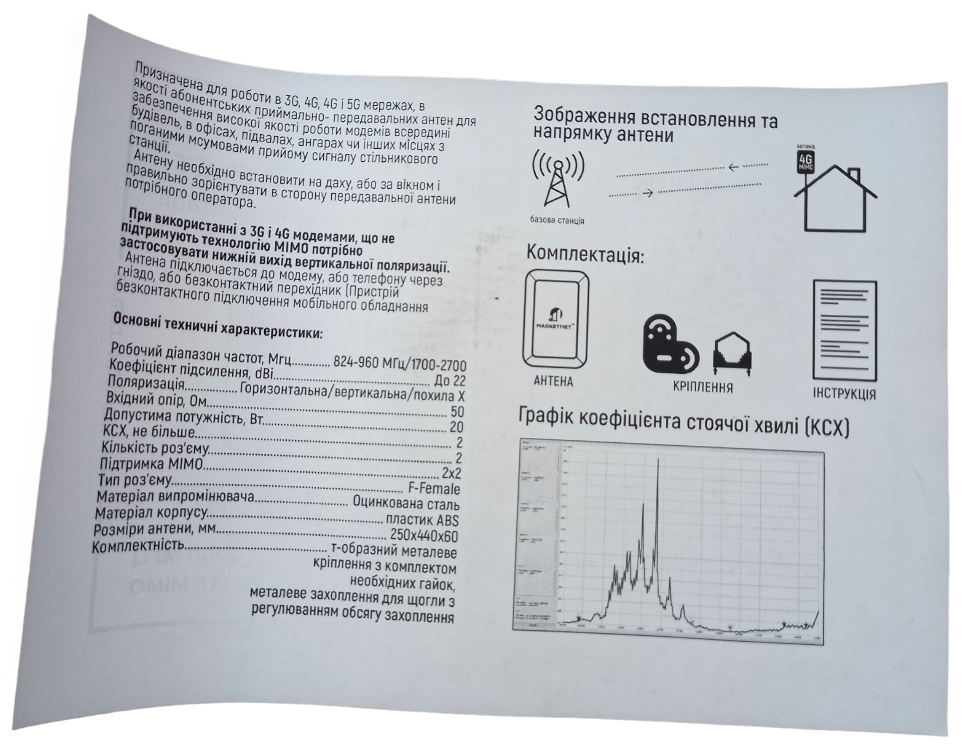Антенна интернет панельная MAXI MIMO 22 ДБi 2х2 824-960/1700-2700 мГц 3G 4G LTE 5G - фото 4
