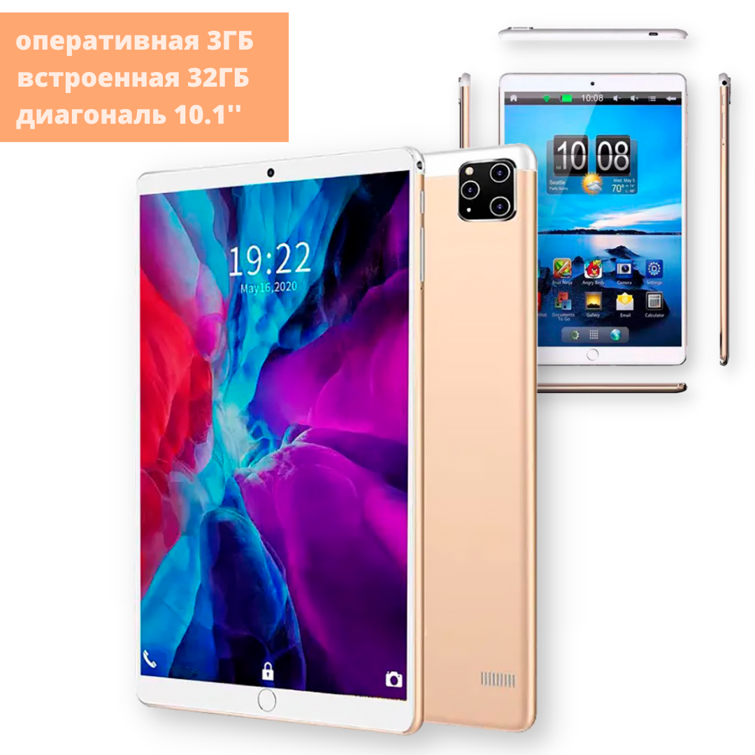 Планшет игровой i12 10,1'' 3/32 Гб GPS 2 sim Золотисто-белый (i12_3135) - фото 6