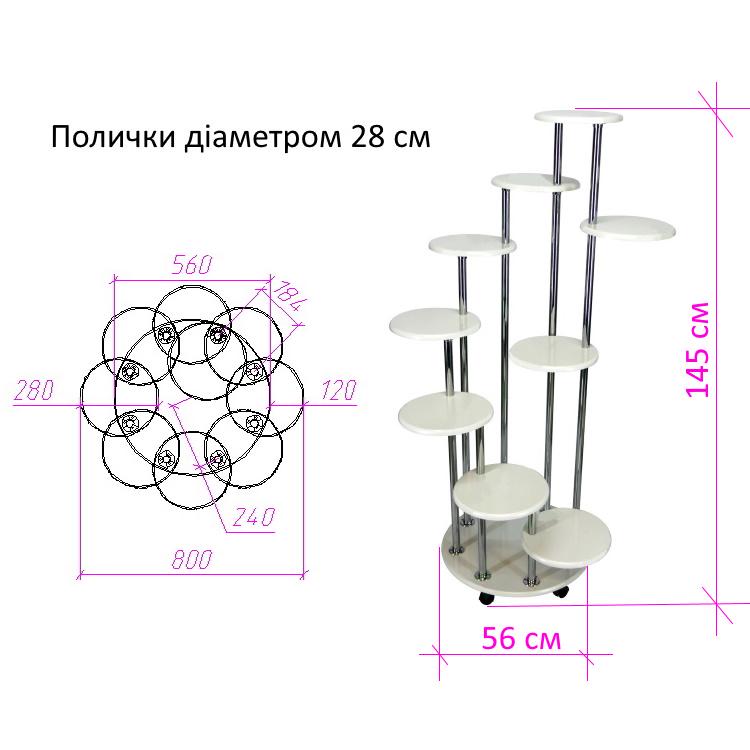 Підставка для квітів Bright Star FS-09 9 полочок Білий металік - фото 3