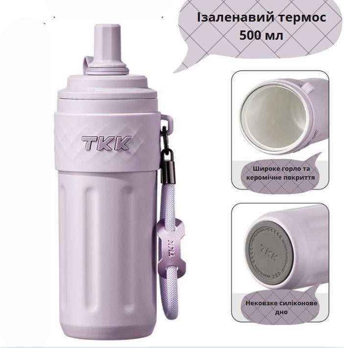 Термос із соскою 500 мл Фіолетовий (2640401179) - фото 8 Термос із соскою 500 мл Фіолетовий (2640401179) - фото 8