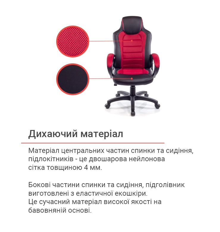 Крісло підліткове геймерське АКЛАС PL TILT Чорний/Червоний (00007267) - фото 4 Крісло підліткове геймерське АКЛАС PL TILT Чорний/Червоний (00007267) - фото 4